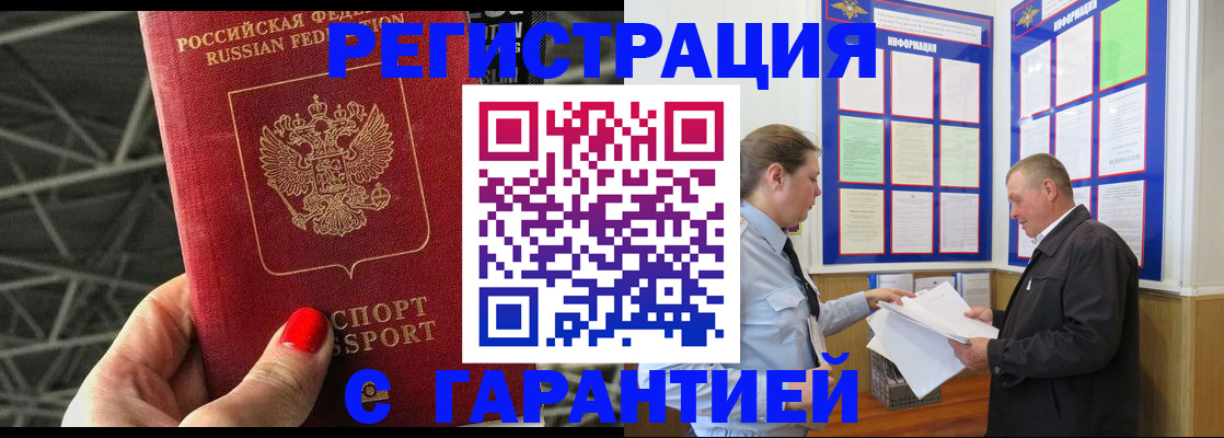 прописка 2026 в Заволжье