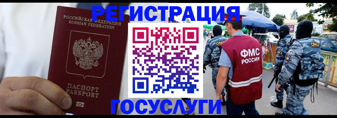 прописка регистрация в Заволжье