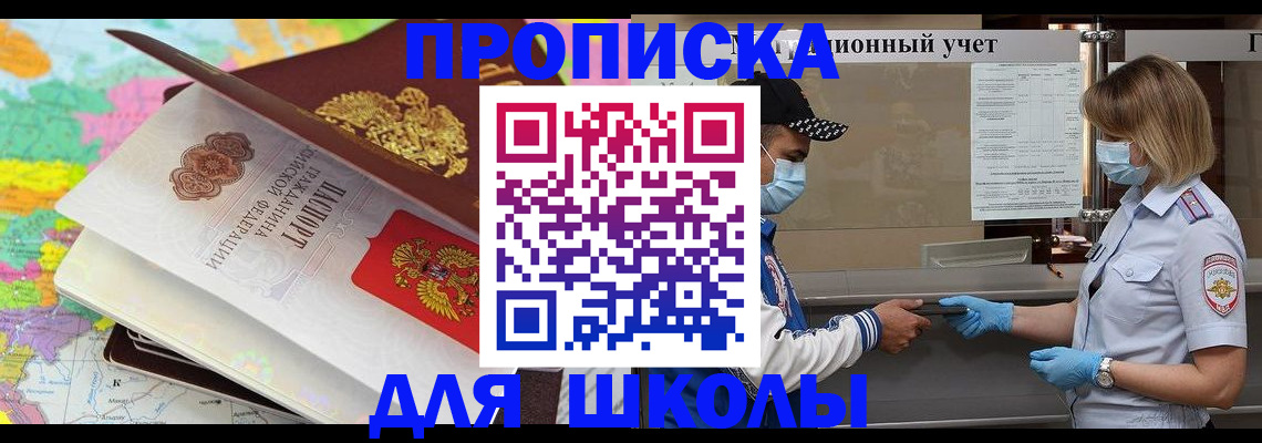 временная регистрация в квартире в Заволжье